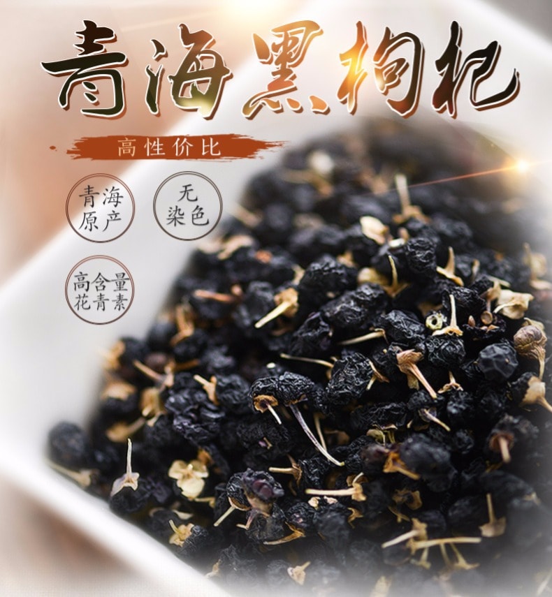 Wild Black Wolfberry Tea 40g