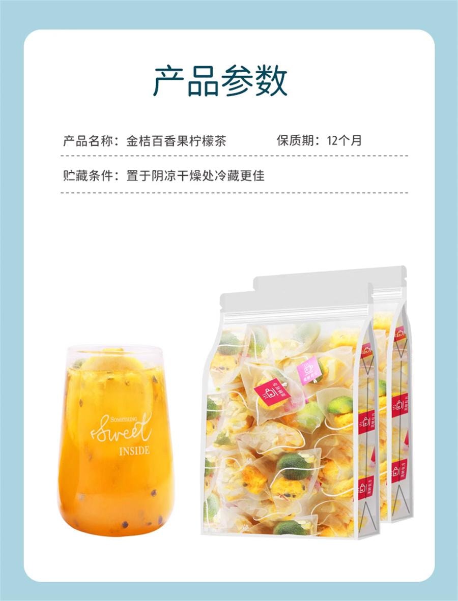 【中国直邮】中闽飘香 百香果金桔柠檬茶青桔水果茶冲泡冲饮夏季泡水喝的东西花果花茶包 25包/袋