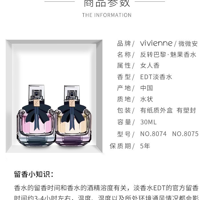 【中國直郵】微微安 淡雅清香女士香水 粉紅色30ml