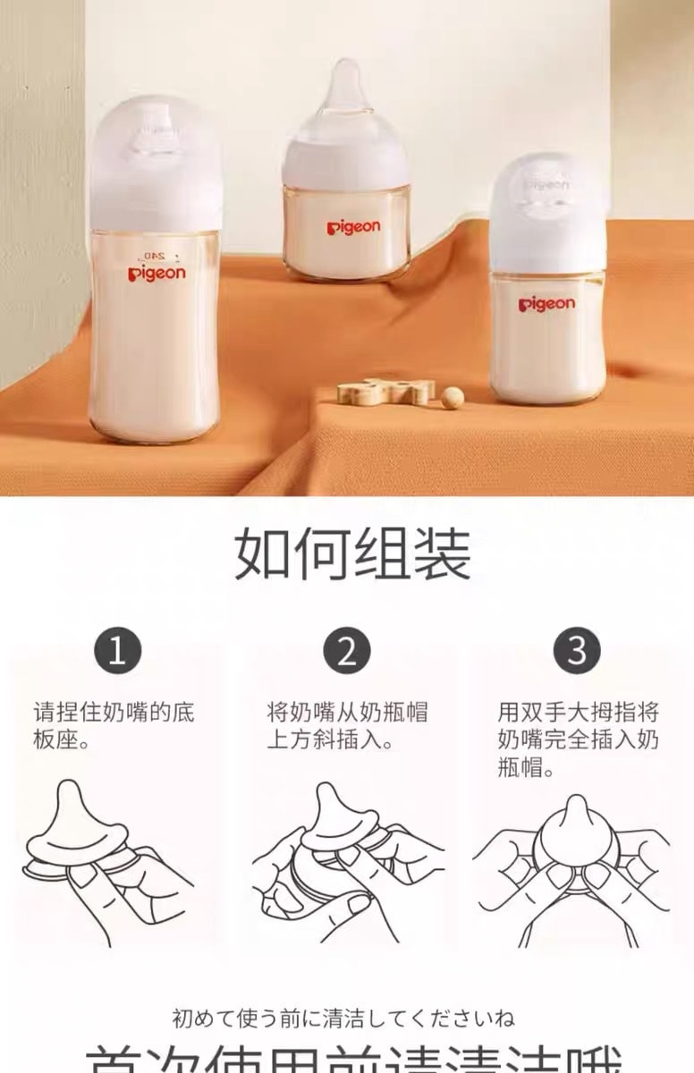 日本PIGEON贝亲 奶瓶新生儿PPSU奶瓶宽口径 自然实感仿母乳第3代 240ML 2个装 配2个M奶嘴(3-6个月)