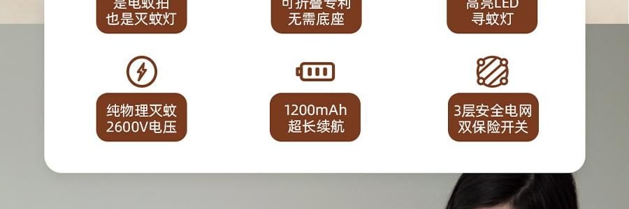 SOTHING向物 可折叠灭蚊拍 驱蚊神器打蚊子拍苍蝇 窗
