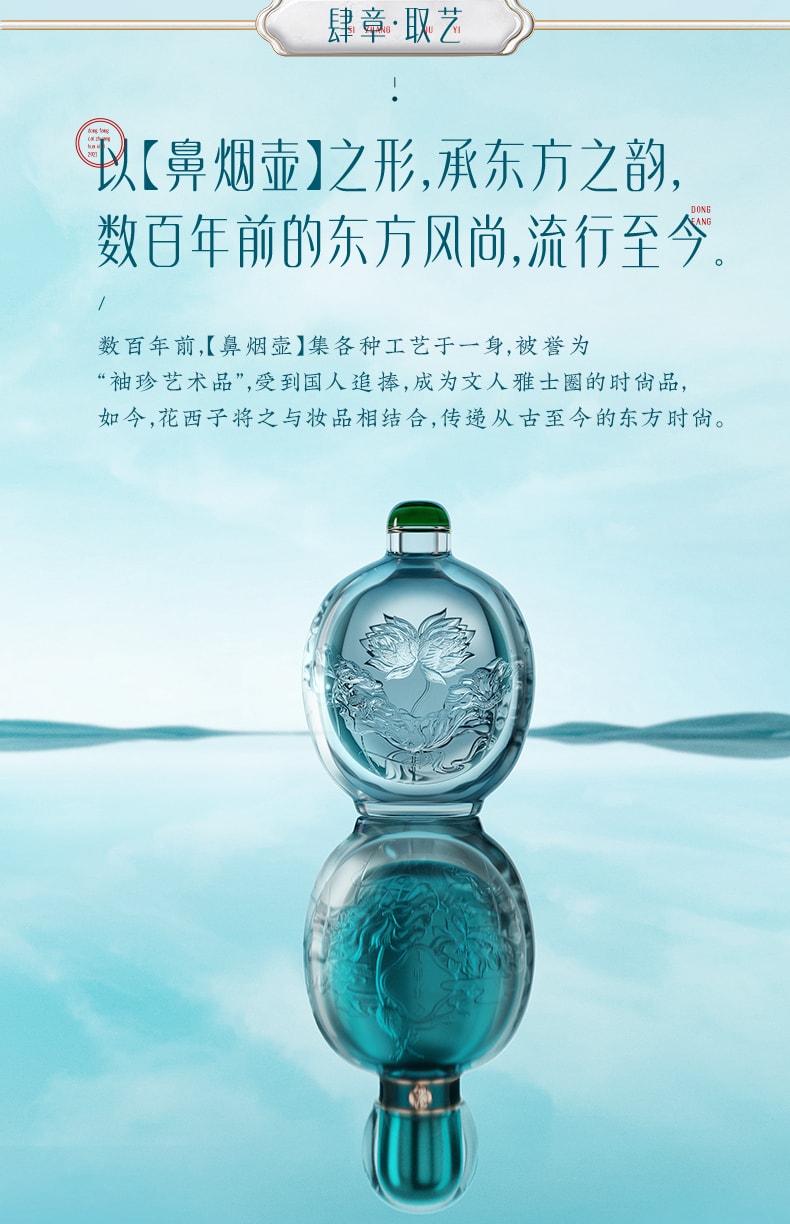 【中国直邮】花西子四象平衡粉底液 傣族版-N20暖玉净(黄调白皙色) 1pcs