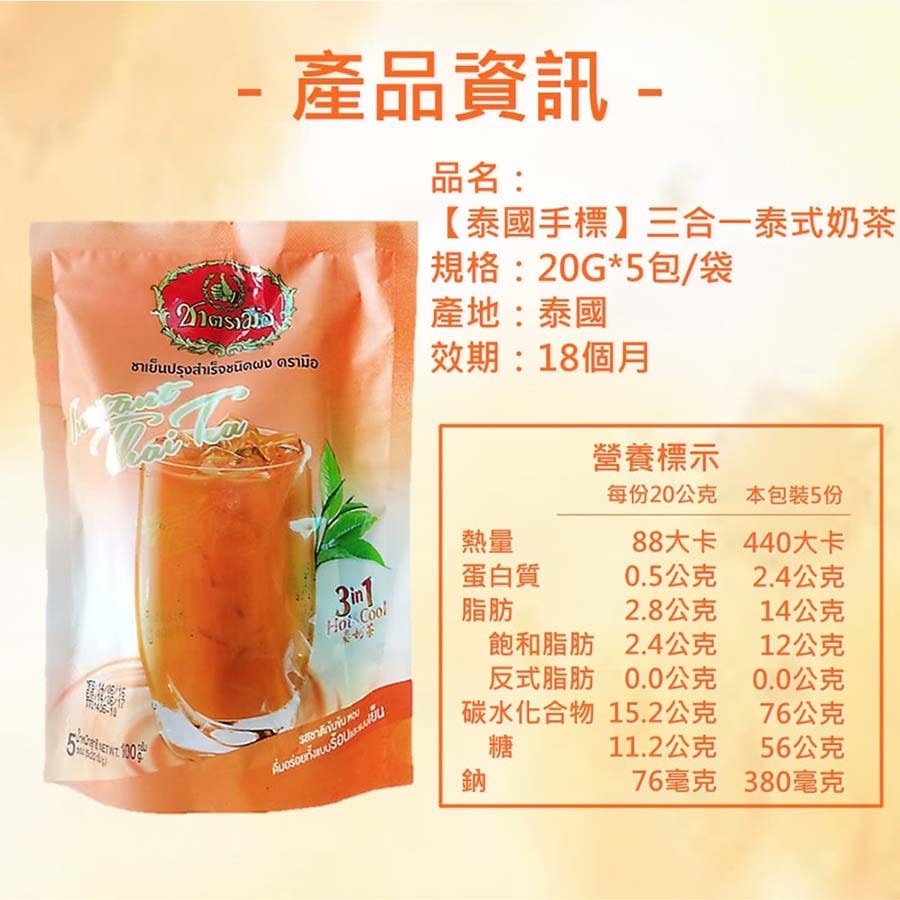 Taiwan Direct Mail] Thai black tea 400g/bag & Thai mix milk tea 100g/bag  2 bag/combo 