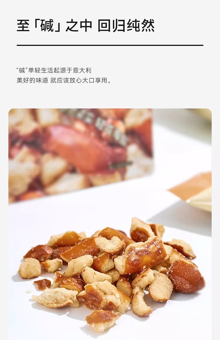 [中国直邮]米惦 碱水面包干独立小包装海盐焦糖味60g/袋 【茶颜同款】