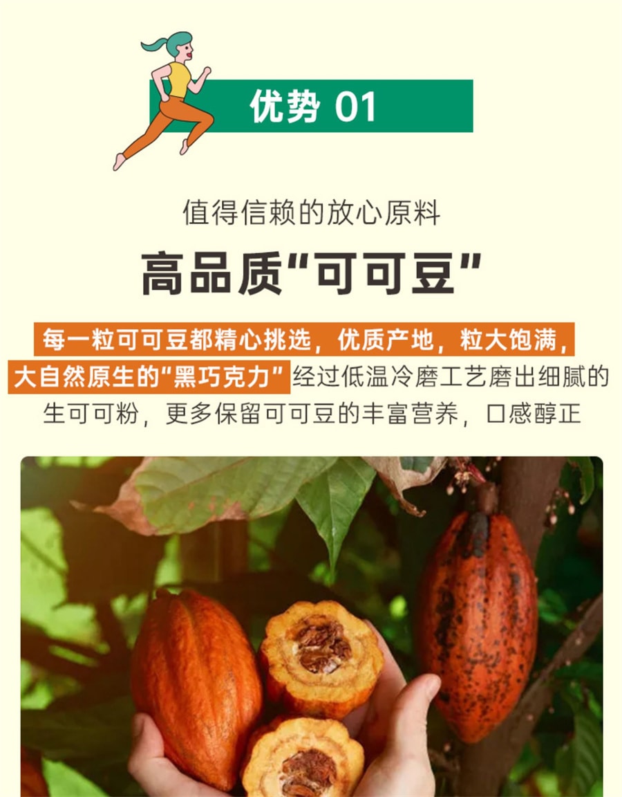 【中国直邮】自律农场 原生可可粉营养运动健身助消化 120g/袋