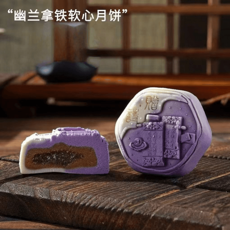 姚记 桃山皮渐变燕窝月饼四粒装 香沁玫瑰燕窝月饼 莓果芝士软心月饼 青柠柚子软心月饼 幽兰拿铁软心月饼 300g