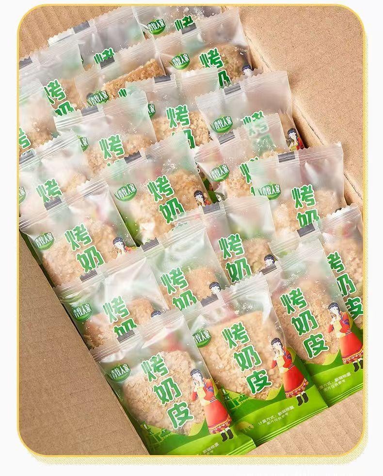 白云牧场 千层脆皮烤奶皮  酥脆燕麦坚果外壳 营养好吃 130g 8块分装