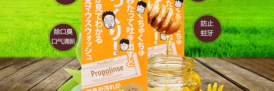 日本PROPOLINSE比那氏 蜂胶复合漱口水 便携装 6包入 72ml