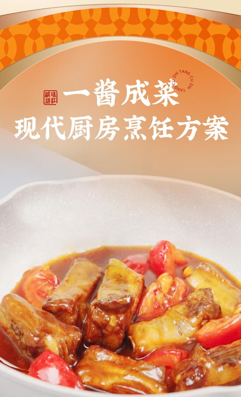 【香港直邮】 珠江桥牌 正宗叉烧汁 广式蜜汁叉烧酱 酸甜糖醋汁 黄焖酱 一酱成菜酱包组合 【尝鲜】糖醋汁100g