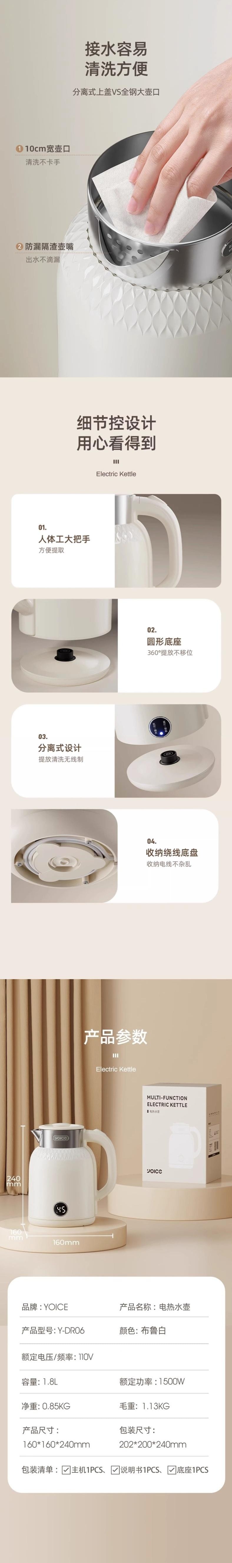 【中國直郵】 柏意 電水壺電熱壺燒水壺 快速燒水自動保溫 1.8L 110V