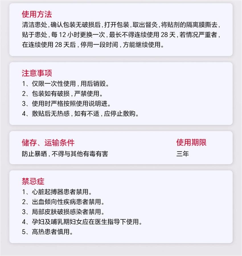 【中國直郵】 澀岡 腰肌勞損專用膏藥貼 遠紅外線消炎腰間椎間盤突出腰痛間盤止痛藥貼 10貼/盒(腰肌勞損專用)