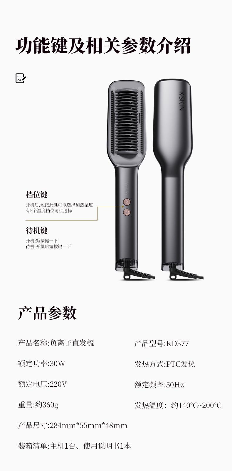 金稻 焗油直发梳 精油直发梳 改善毛躁发质 负离子护发不伤发 家用蓬松 KD377  1台