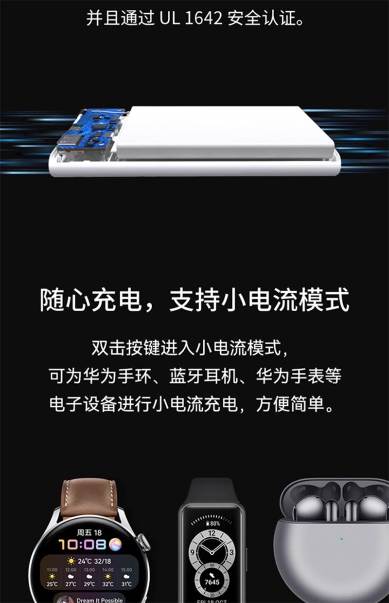 【中国直邮】 华为 多协议超级快充移动电源10000mAh Max 22.5W SE充电宝1个装 CCC认证  可上飞机 适用于Pura X白色