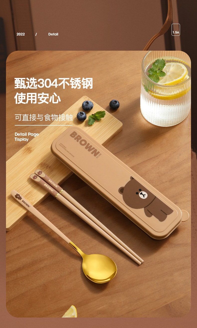 【中国直邮】LINE FRIENDS  不锈钢筷子家用勺子套装学生可外带便携式筷勺两件套  布朗熊