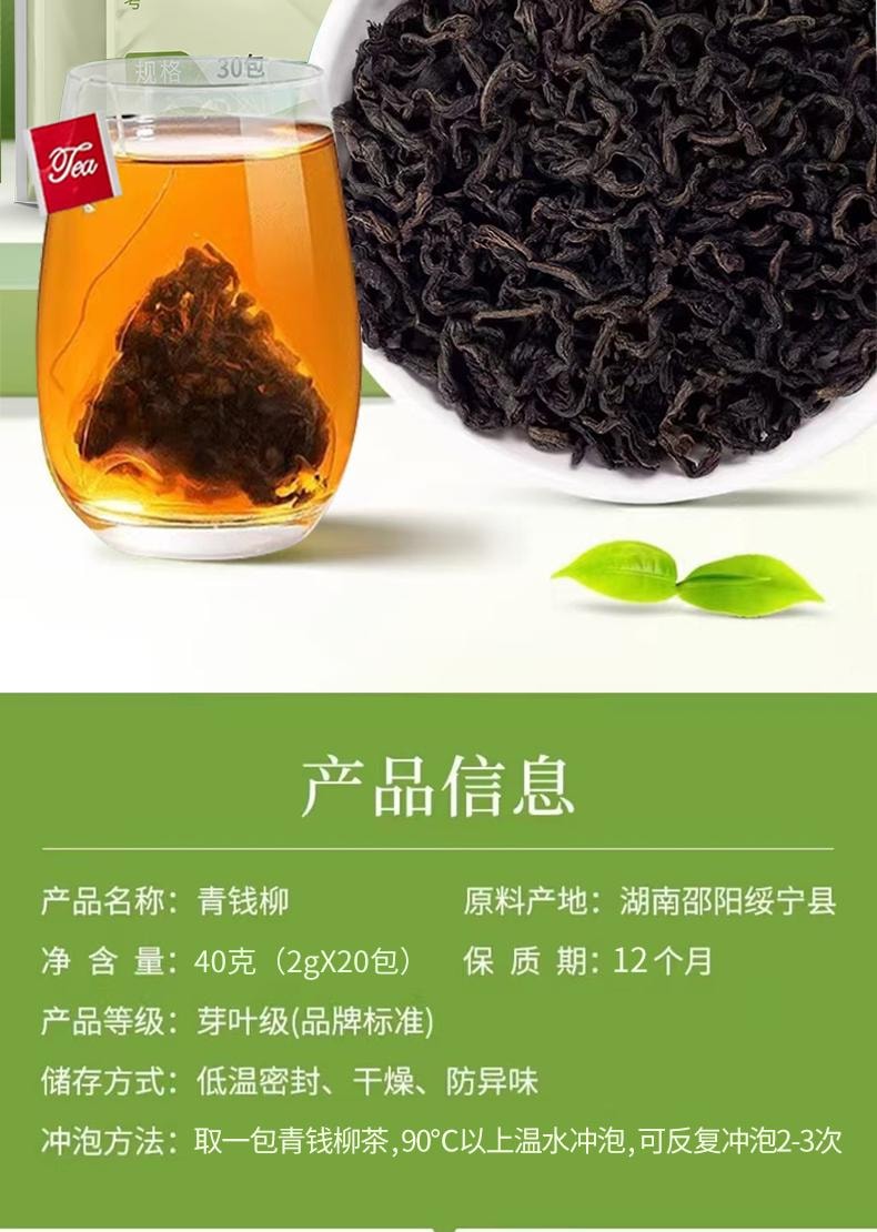 中国直送】関東里 青柳 20袋/袋 野生漢方薬 古木の若芽 金柳の葉 中国直送】関東里 青柳 20袋/袋 野生漢方薬 古木の若芽 金柳の葉