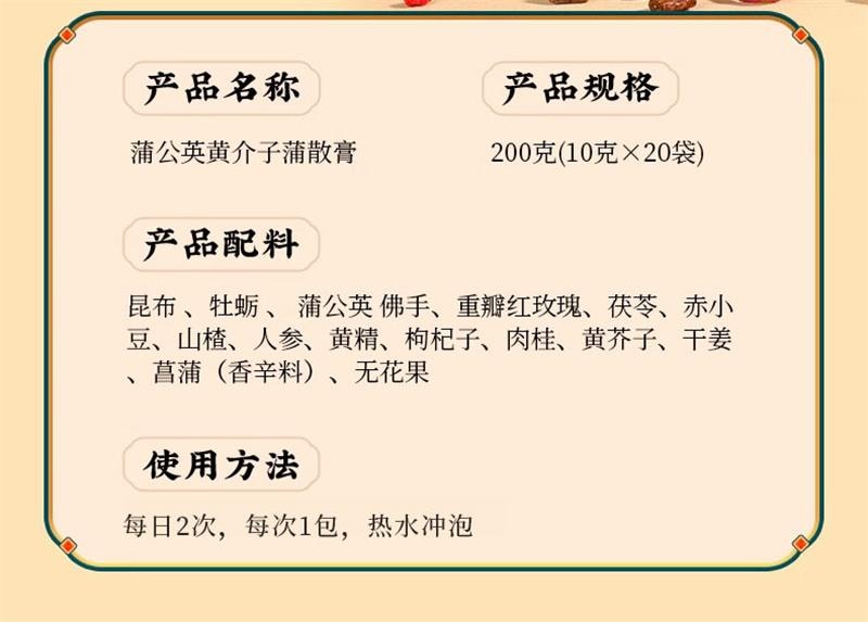 【中国直邮】 香港制药堂 蒲公英黄芥子蒲散膏10g*20袋/盒 人参佛手非遗古法熬制内调养生膏茯苓昆布(建议3盒周期装)