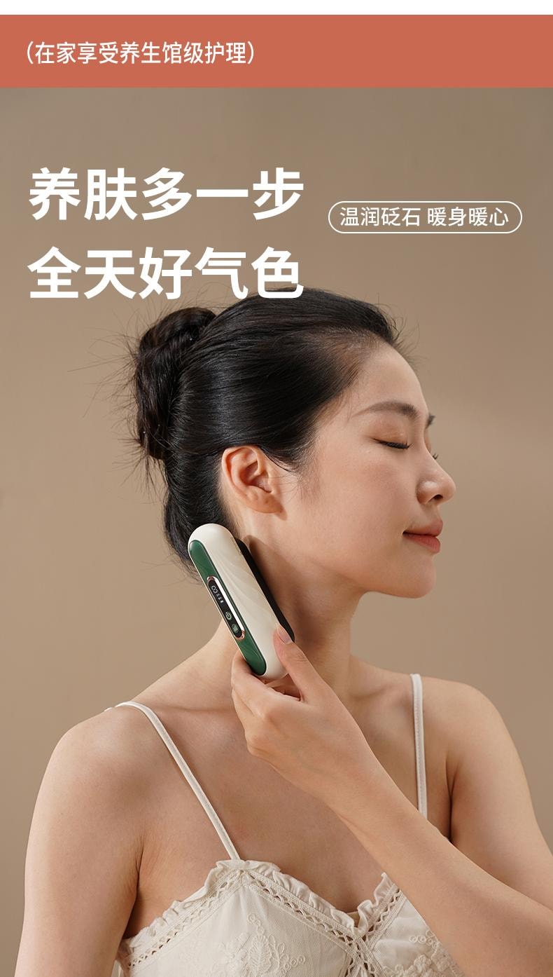 輪滑世界冠軍郭丹代言品牌 中國 與正HEZHENG 迷你砭石美肌經絡儀 刮痧儀 白色 1件