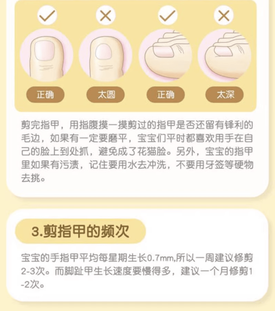 日本PIGEON貝親 新生兒 嬰兒專用指甲剪 3個組合裝 (0到9個月以上)