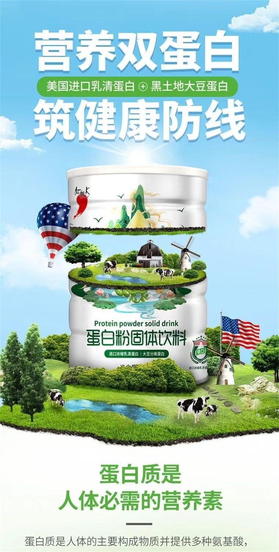 【中国直邮】 红桃K  乳清蛋白粉动物植物双蛋白蛋白质粉蛋白营养粉  455g/罐