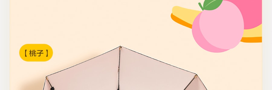BENEUNDER蕉下 果趣系列 三折防紫外線晴雨傘 桃子