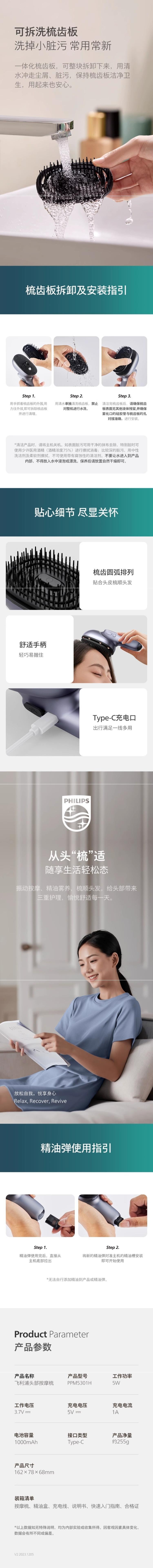 【中国直邮】 飞利浦 头部按摩梳 头皮电动按摩仪 生发养发健发梳 高频按摩精油雾养 USB充电 赠精油弹x3