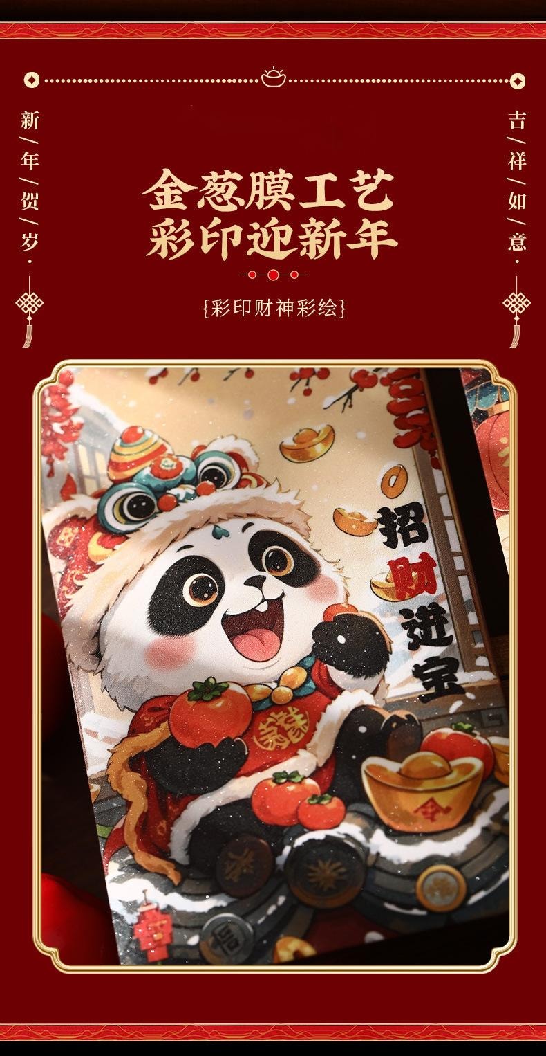 【中国直邮】 FOXTAIL 国潮卡通红包 创意 春节 国风 利是封 红封包-熊猫(6个装)