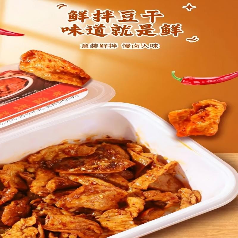 【中國直郵】 老爸 爆品豆腐乾香辣味鮮拌豆乾品即食鹵香豆乾休閒解饞下酒菜零食180g