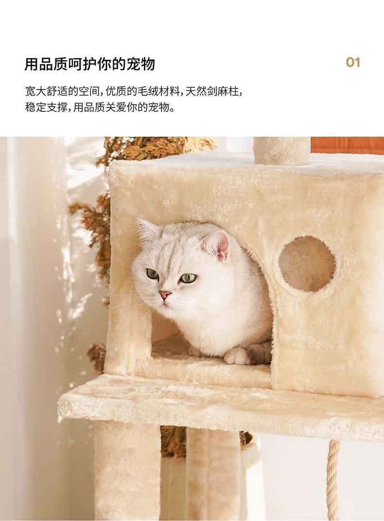 中國 HiiiGet-ZEZE 經典貓爬架 米色 1件入