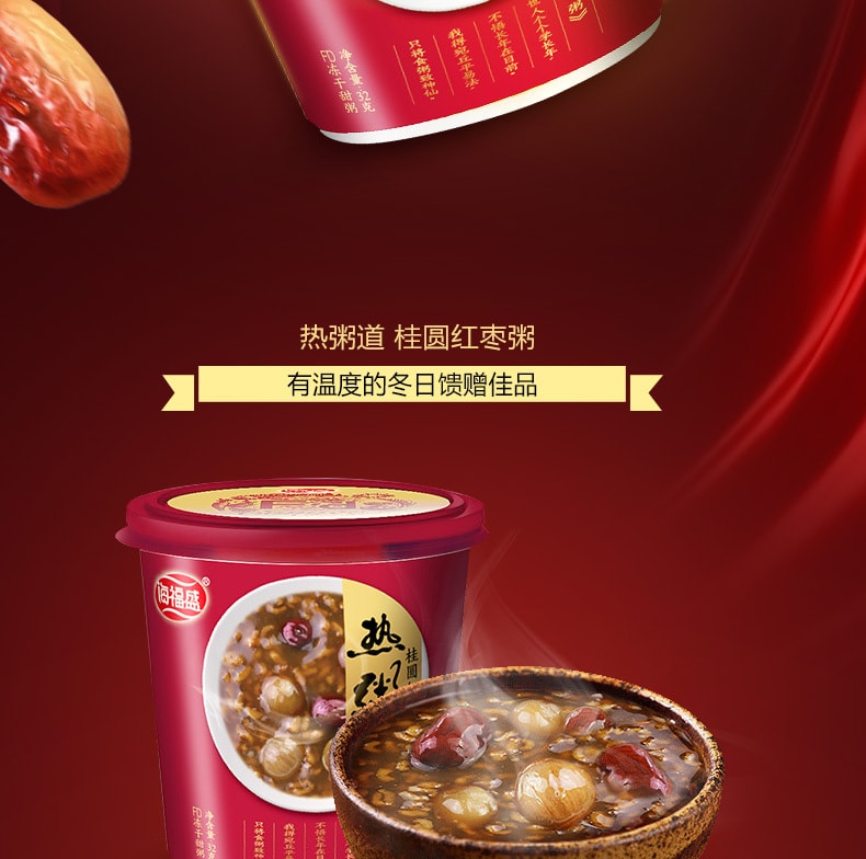 Red Dates Longans Congee 32g
