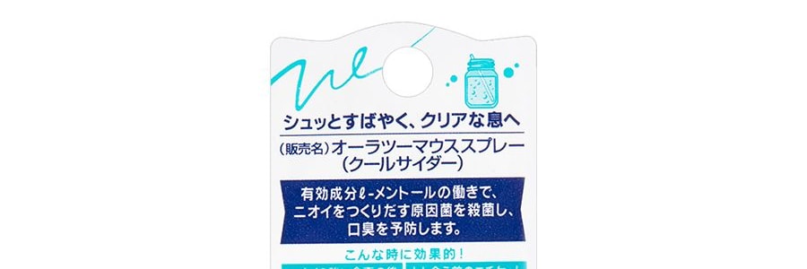 日本SUNSTAR ORA2 皓樂齒 口氣清新劑 薄荷蘇打味 6ml 永野芽鬱 薑梓新代言【明星同款】