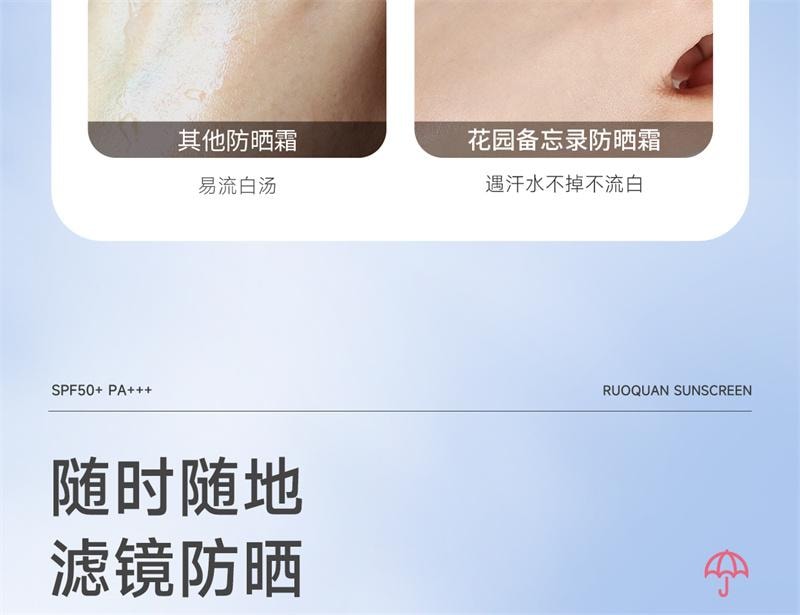 【中国直邮】  花园备忘录 防晒乳军训防紫外线美白晒不黑隔离清爽不假白 50ml 1支装