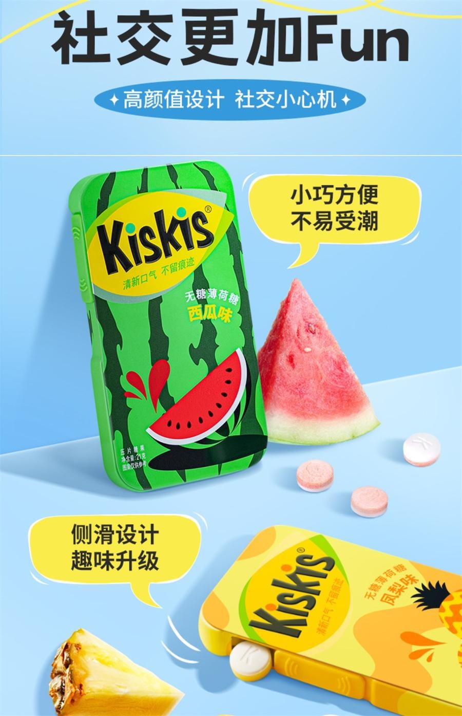 【中国直邮】 酷滋 无糖薄荷糖随身便携约会接吻清口糖果含片口含糖零食铁盒装水果糖百香果味21g/盒