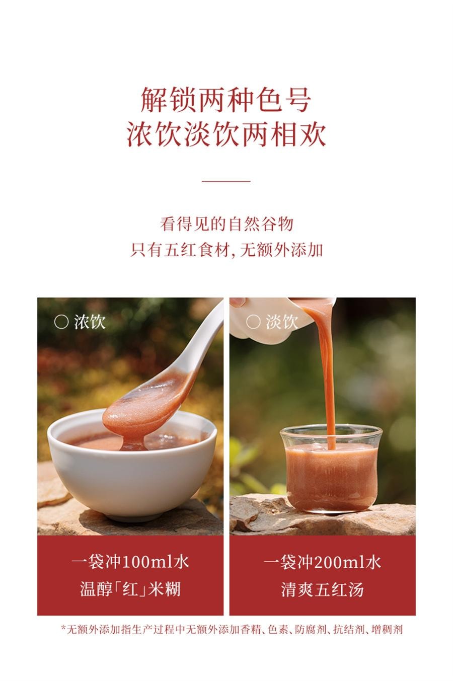 【中国直邮】 喜纯 五红粉 红枣枸杞五红汤免煮即食早晚代餐粉女性营养红养粉冲饮250g/盒
