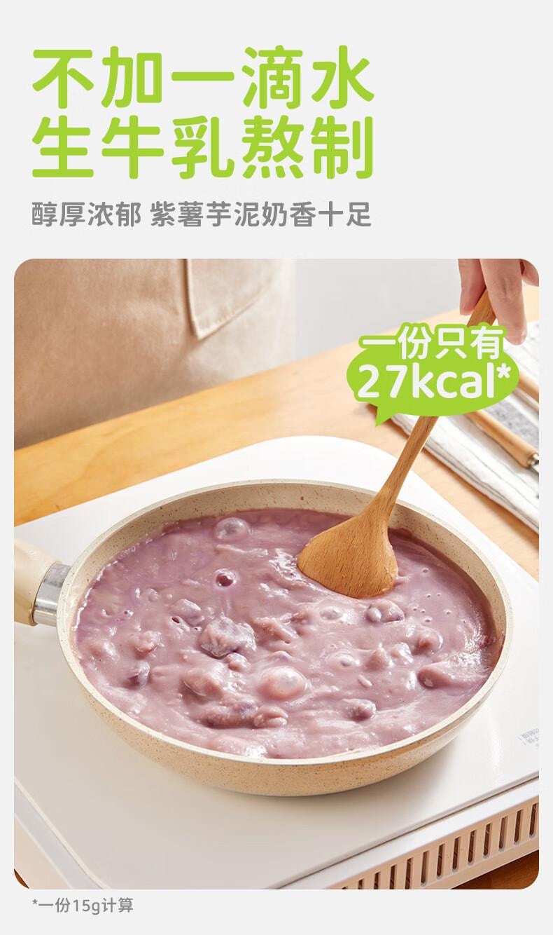 【中国直邮】 田园主义 纯熬紫薯芋泥果酱宝宝儿童幼儿0脂无添加涂抹面包90%果肉早餐150g