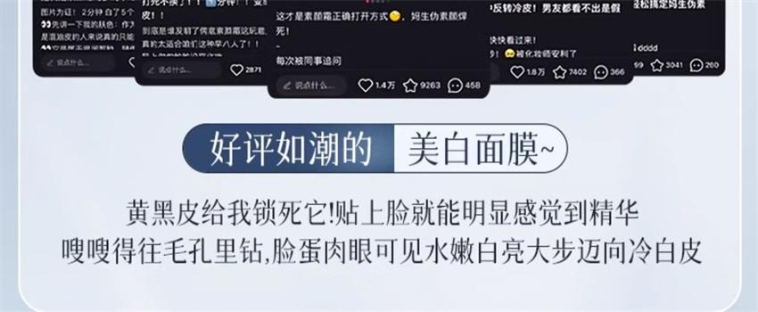 【中國直郵】 韓方五穀 377美白面膜 補水保濕淡斑去黃氣提亮暗沉緊緻抗皺正品 10片/盒(小紅書種草推薦)