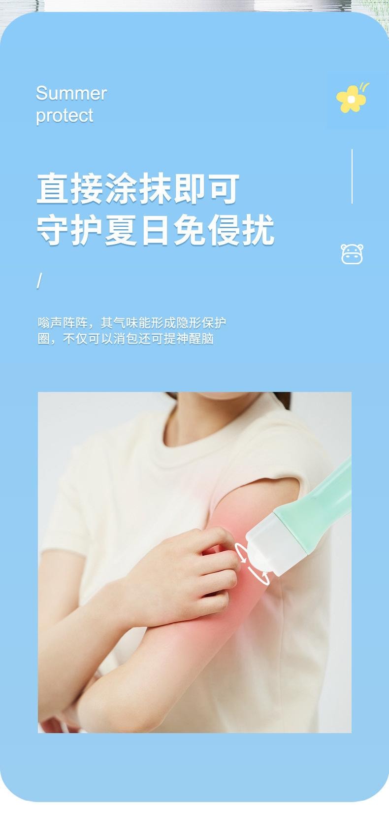 葵花药业 【应季热销】 止痒叮叮消  登山/户外/郊游 儿童驱蚊棒户外便携驱蚊液花露水 植物萃取 15ml/支