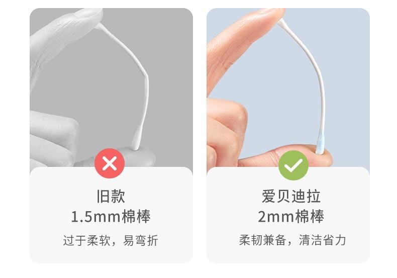 【中國直郵】 青蛙王子 愛貝迪拉嬰兒棉籤寶寶專用鼻屎清理神器掏耳新生兒童掏耳朵挖耳勺粘性耳棒50支/盒