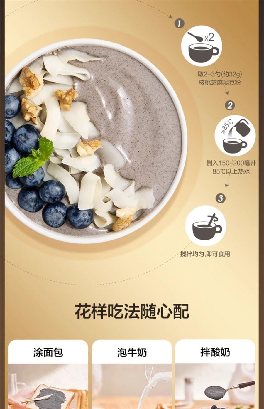 【中国直邮】 五谷磨房 黑之养核桃芝麻黑豆粉 营养早餐五黑粉芝麻粉 600g/罐