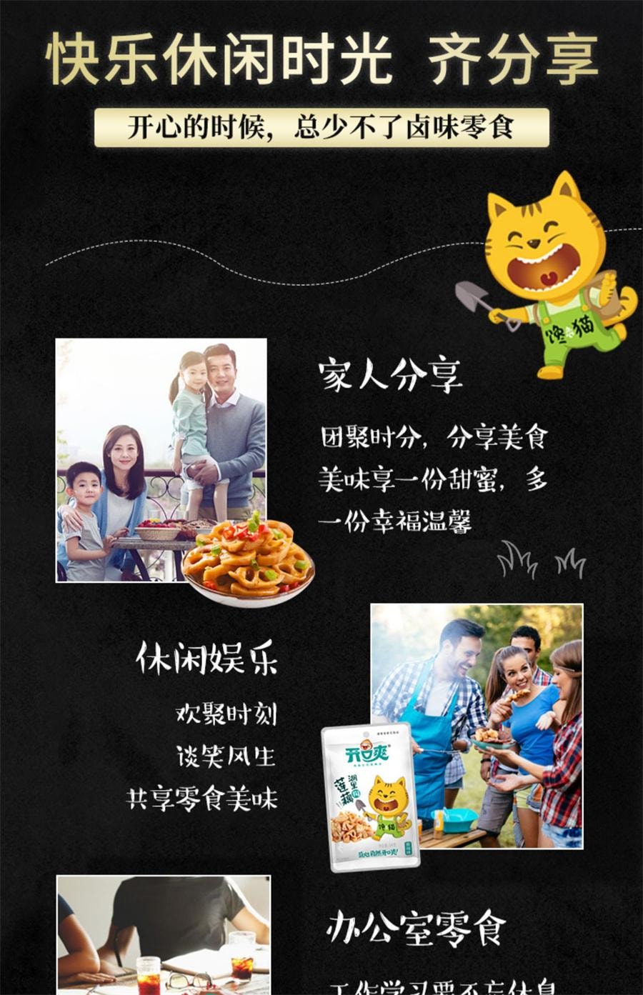 【中国直邮】 开口爽 香辣藕片 脆爽莲藕丁卤味休闲食品零食麻辣小吃即食小包装12g*10包