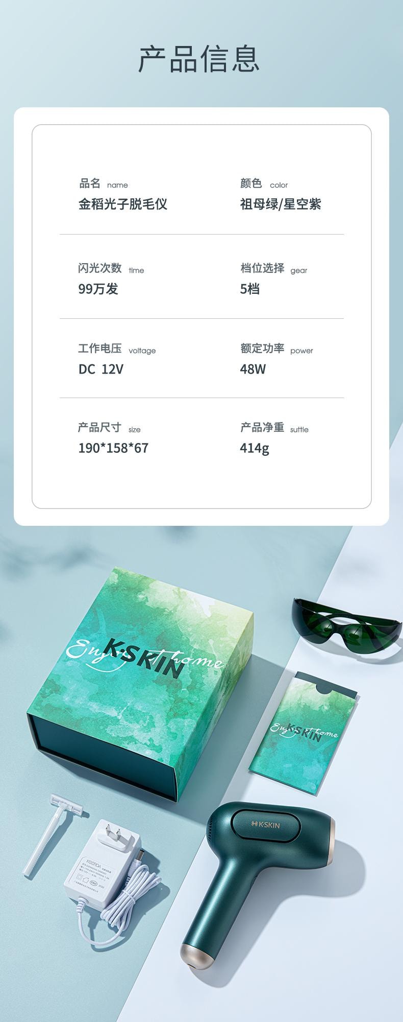 金稻 蓝宝石 冰点激光脱毛仪 脱毛 腋下脱毛 全身可用 美容院家用脱毛仪 KD506A 1台