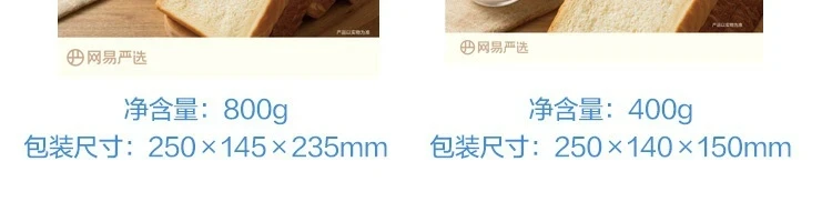 【中國直郵】LIFEASE 網易嚴選 ≥20%純乳綿軟牛奶雲朵吐司