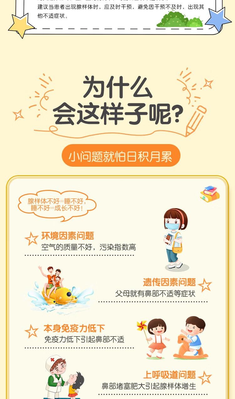 【中國直郵】 兒童腺樣體肥大貼 鼻塞鼻炎舒貼 面容打呼嚕防張嘴呼吸貼 10貼/盒