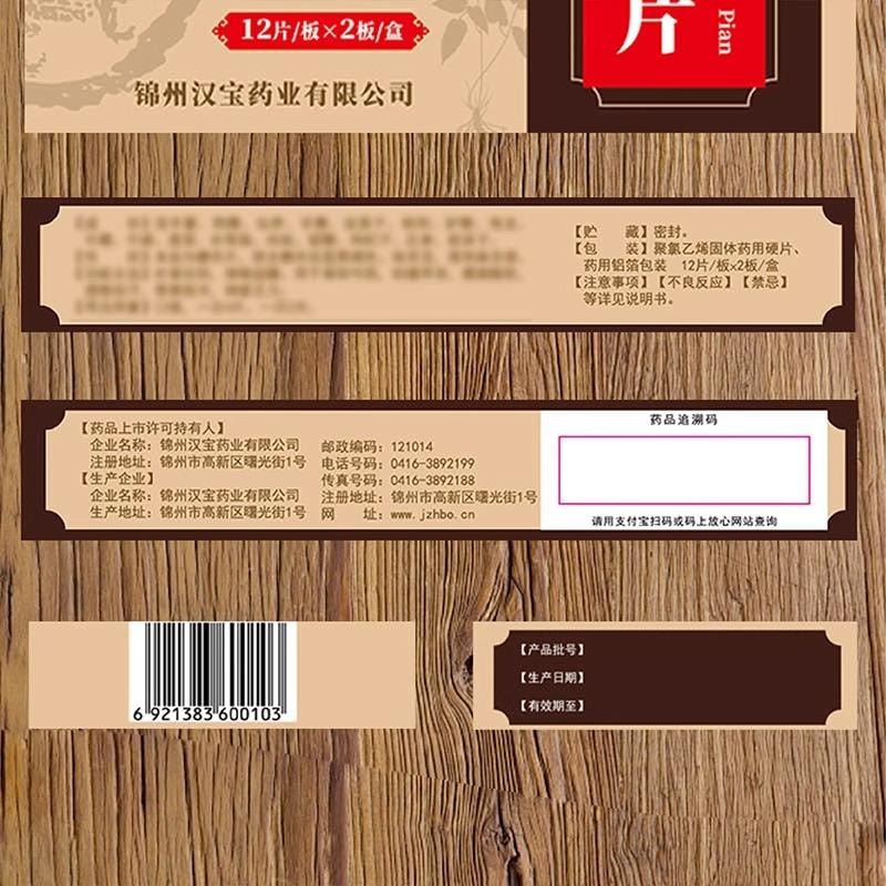 【中国直邮 鹿肉海马五鞭滋补】】 莫教授 补天灵片 24片/盒 1盒 填精益肾  补肾壮阳 OTC专科用药 肾阳虚