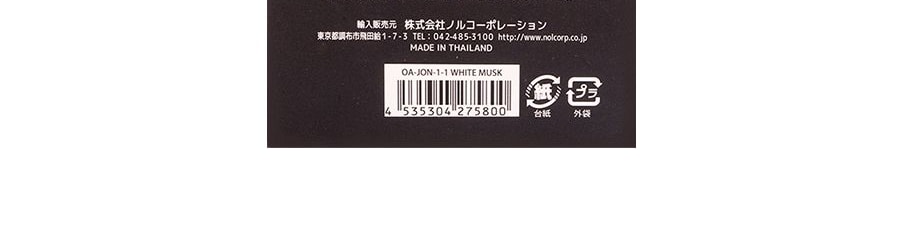 日本JOHN'S BLEND 懸掛式車用衣櫃芳香劑香錠 #白麝香 11g 1件入