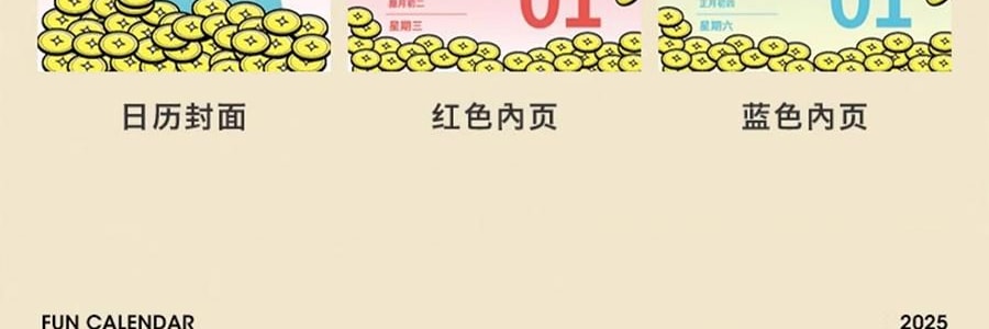青禾紀 暴富日曆 桌曆桌面擺件 解壓月曆年曆 365個暴富祝福 向錢進【2025年曆】