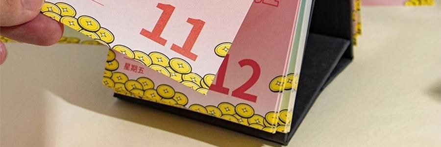 青禾紀 暴富日曆 桌曆桌面擺件 解壓月曆年曆 365個暴富祝福 向錢進【2025年曆】
