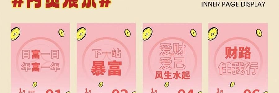 青禾紀 暴富日曆 桌曆桌面擺件 解壓月曆年曆 365個暴富祝福 向錢進【2025年曆】