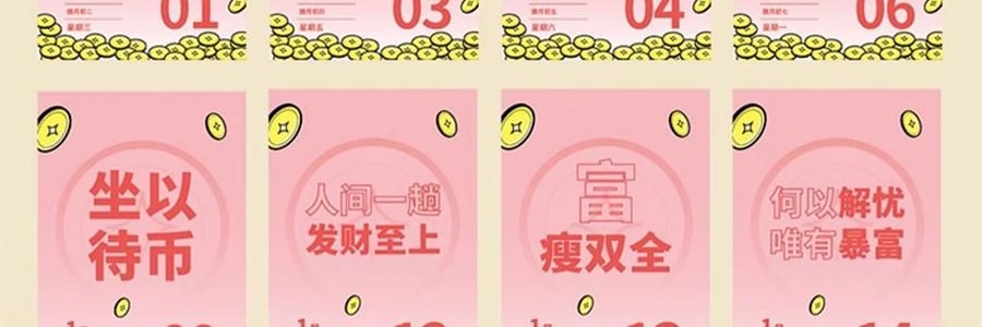 青禾紀 暴富日曆 桌曆桌面擺件 解壓月曆年曆 365個暴富祝福 向錢進【2025年曆】