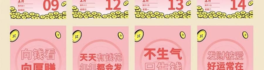 青禾紀 暴富日曆 桌曆桌面擺件 解壓月曆年曆 365個暴富祝福 向錢進【2025年曆】