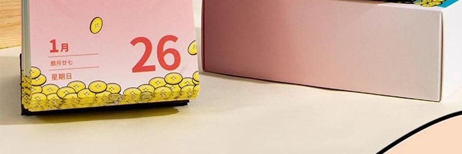 青禾紀 暴富日曆 桌曆桌面擺件 解壓月曆年曆 365個暴富祝福 向錢進【2025年曆】